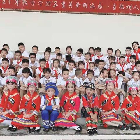 高旗实验小学202飞虎中队《传承传统文化，做自信土家娃》主题升旗活动