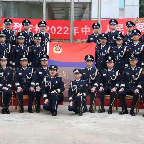 东莞东所庆祝2022年警察节系列活动圆满结束！