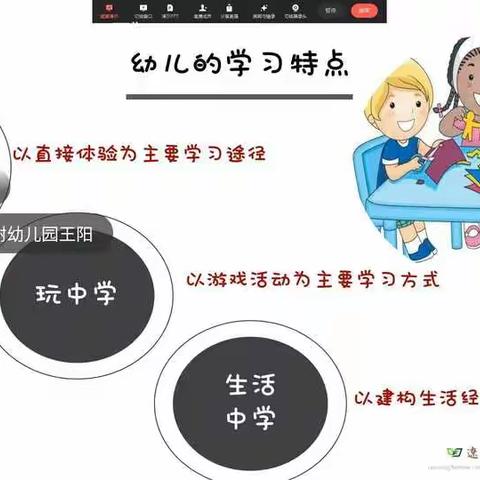 《幼儿园探究式活动资源应用和拓展》——学习体会