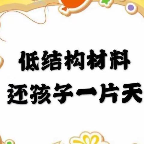 放手游戏 点亮童年——热水中心幼儿园(托班)