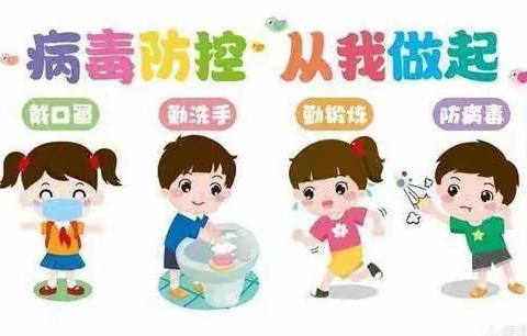 【家园共育】 “停课不停学，成长不停歇”——热水中心幼儿园托班