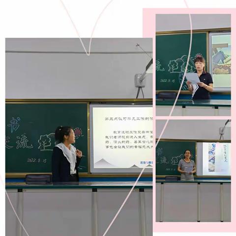 “沐浴书香，润泽心灵＂新民小学教师读书交流活动纪实