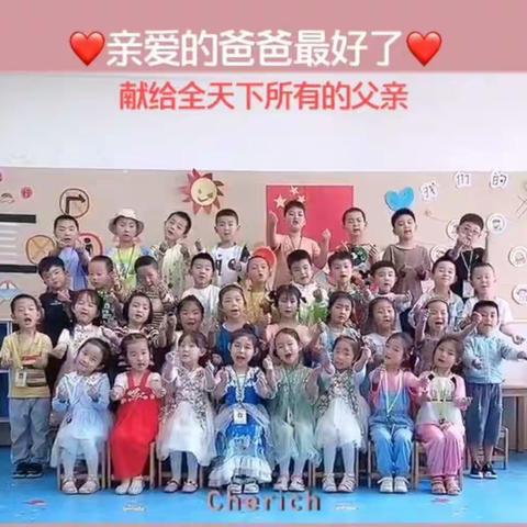 汉源镇幼儿园大四班父亲节活动剪影