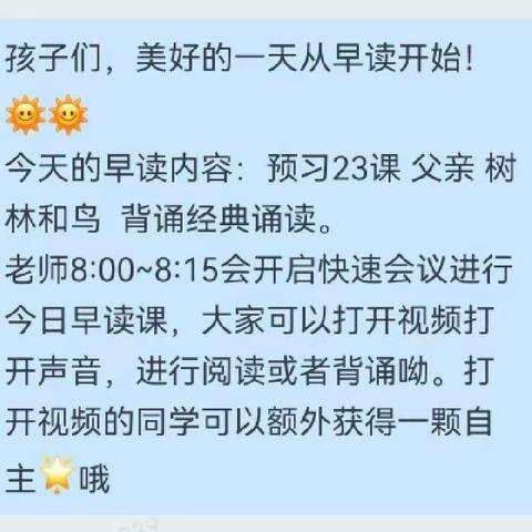 【长宁二小•智慧教育】巧用综评系统，助力线上教学--三年级·活动篇