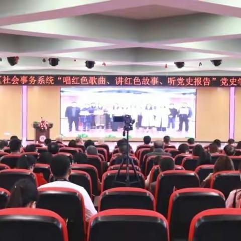 余音不散，初心不移——记赣州经开区事务系统“唱红色歌曲、讲红色故事、听党史报告”党史学习教育主题活动