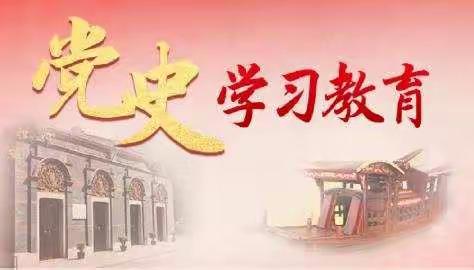 学好百年党史 传承红色基因—— 赣州市第八中学党支部党史课比赛决赛圆满落幕