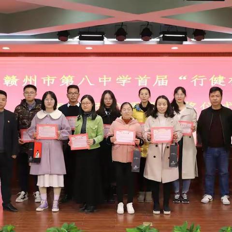 展青春之志，行教师之路——记赣州市第八中学2020-2021学年首届“行健杯”青年教师优质课竞赛