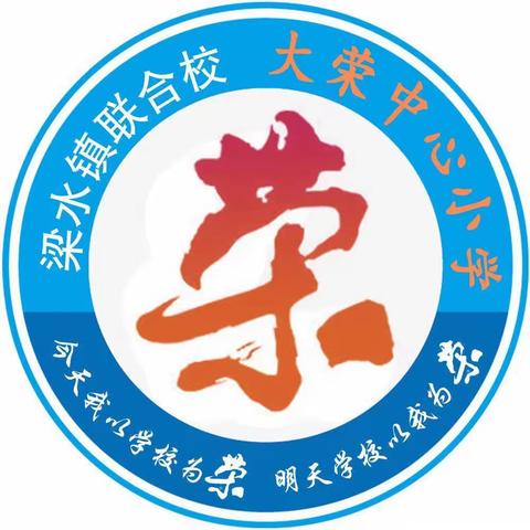 乘风破浪会有时，直楫云帆“犇”前程——梁水镇学生五育并举工作纪实（十一）