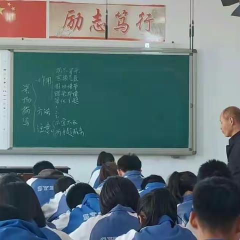 平遥县实验中学讲课