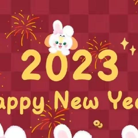 商洛市邮政金融“七兔同贺”春节活动特辑