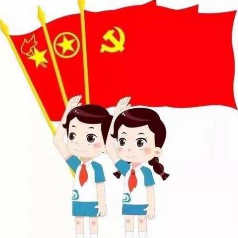 旗帜飘扬我心向党 童心真挚激情昂扬——苏桥小学“童心向党”主题活动