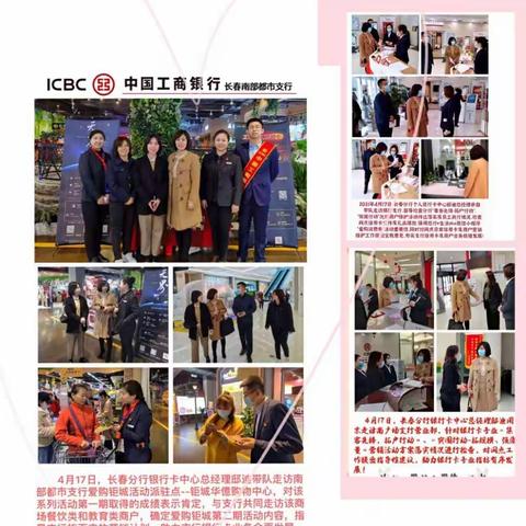 【集客突围，冲锋再起】长春分行信用卡拓户、收单营销竞赛活动全面启动