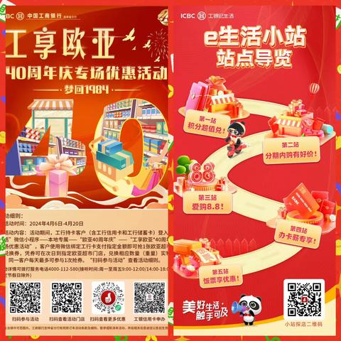 梦回1984·e生活小站专场活动纪实（四）