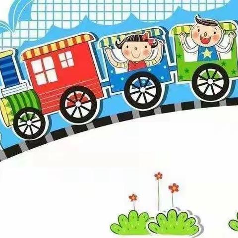 临翔区青华幼儿园家园直通车  （第三期）