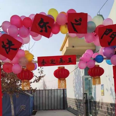 “五虎迎春 闹新年”－克孜勒镇第二小学一二年级无纸化考试