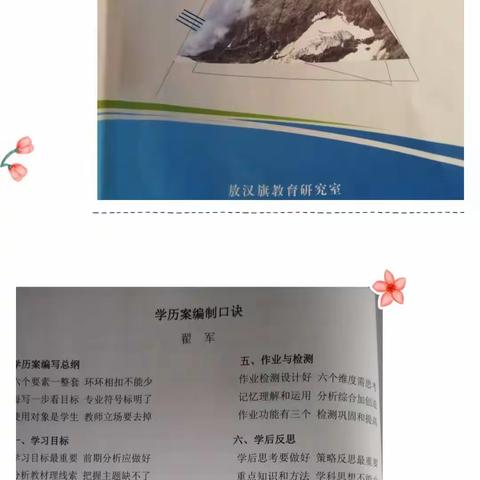 扬帆启航，不负时光——贝子府初级中学语文组“学历案点评活动”