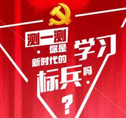 索伦道口党支部党建教育平台