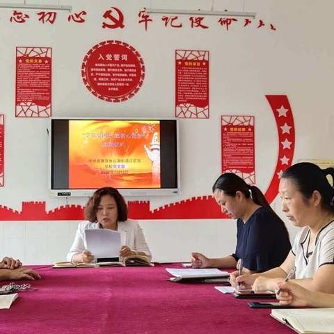鱼丘湖学区召开全体党员大会，启动“学党史国史·铭初心使命”活动月