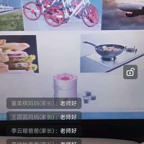 “疫情当前  学而不止”线上教学剪影