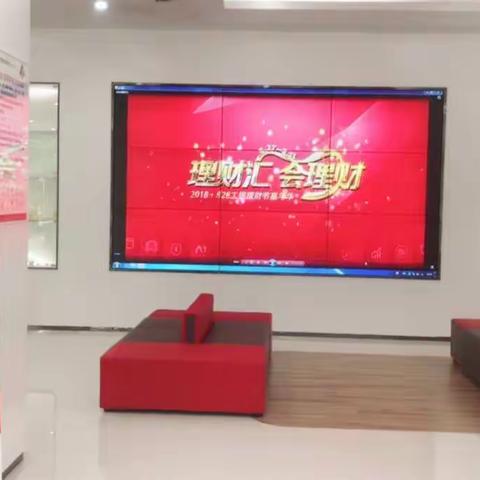 河南工行漯河分行营业部828理财节与您相约