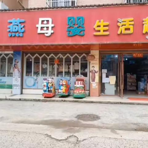 西湖爱亲母婴生活馆2周年店庆活动来袭👏👏👏进店有礼哦！！！