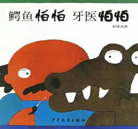 【“疫”生活，爱相伴】——平海第一中心石井小学附设园幼儿居家生活线上指导之亲子绘本（四）中班