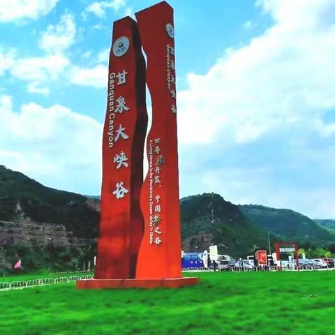 陕西甘泉大峡谷天工之美