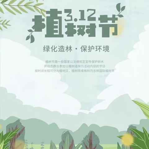 同心呵护 播种绿色——安吉县杭垓中学植树节活动纪实