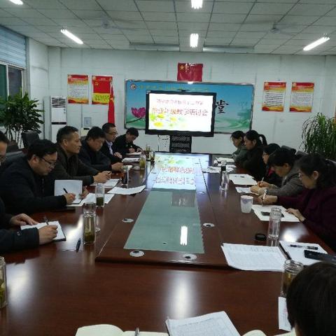 凝神聚力谋发展，全力以赴抓教学一一兖州十三中召开毕业年级研讨会