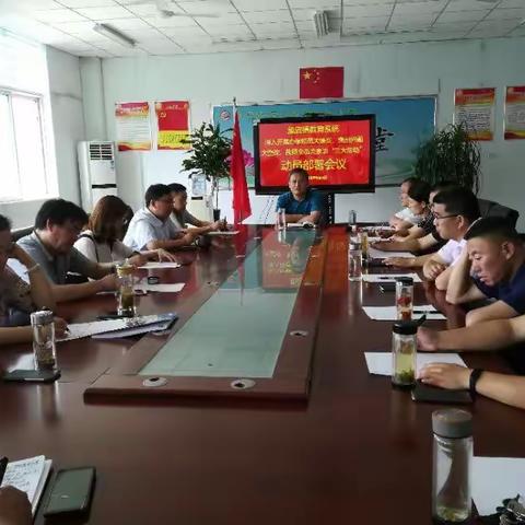 颜店镇召开教育系统深入开展“三大活动”动员部署大会