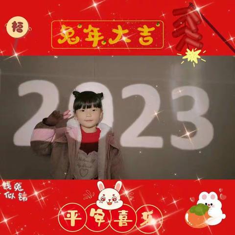 龙门镇小英才幼儿园给你们拜年啦！