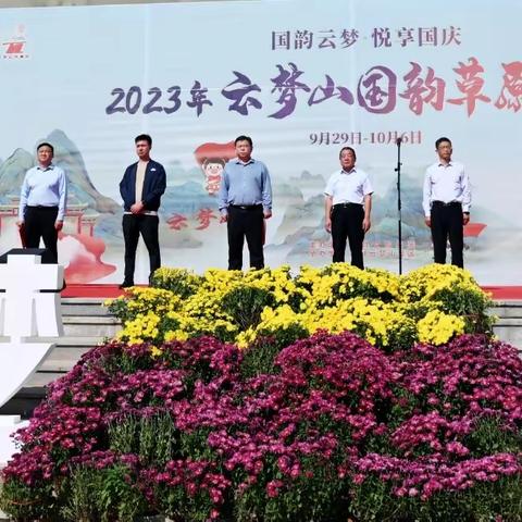 2023年云梦山国韵草原风情节盛大开幕！