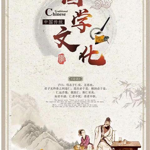 喜迎二十大 讴歌新时代——北陵校区综合系国学班教学成果线上展示（二）