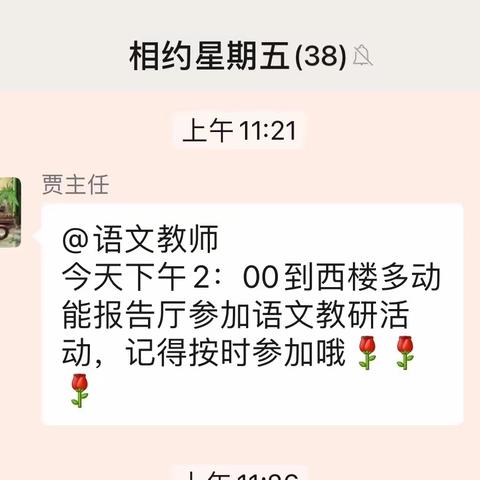 如切如磋同教研，如琢如磨共成长﻿——白璧集中心小学语文教研活动