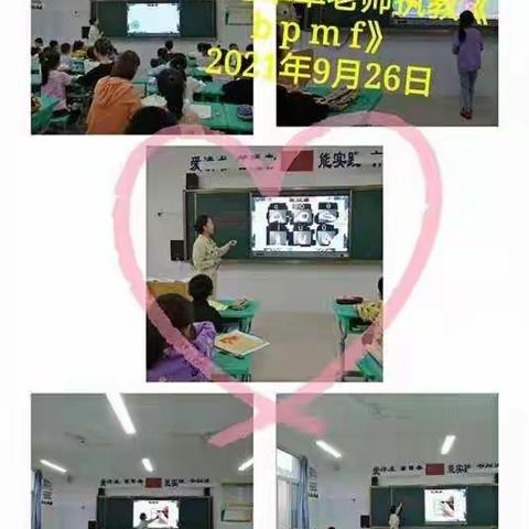 以研促教，“语”你同行—振兴小学语文教研活动