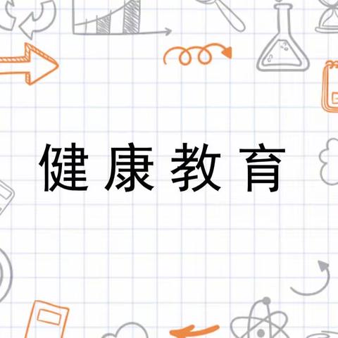 健康知识 “码”上知道——家庭急救·电击伤