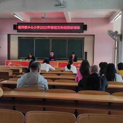 【教学教研】春意盎然🌸 “语”你同行——记塘坪镇中心小学语文科组教研活动