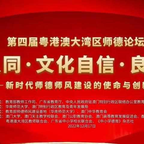 良师使命勇担当，涵德铸魂续远航