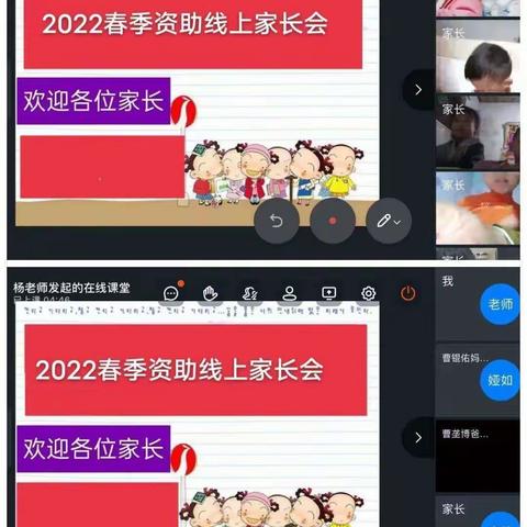 梁堂镇中心小学——教育资助宣传