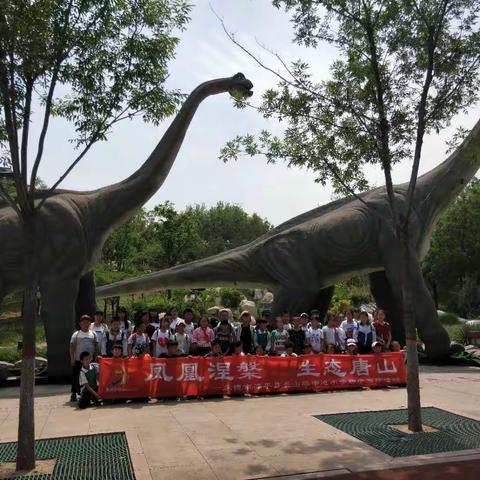 2018.5.19唐山研学一日游~凤凰涅槃，生态唐山