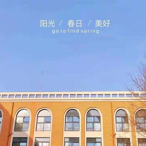 【绿小·英语】向师而行，书写梦想－绿小英语青年教师展示课