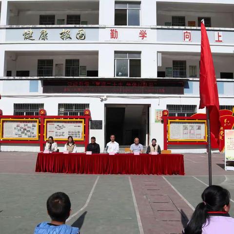 党建引领 “喜迎二十大   争做好队员”那坡县坡荷乡中心小学2022年少先队庆祝建队73周年主题队日活动