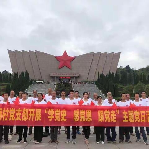 灌阳镇仁狮村庆祝建党100周年，组织参观学习红色基地