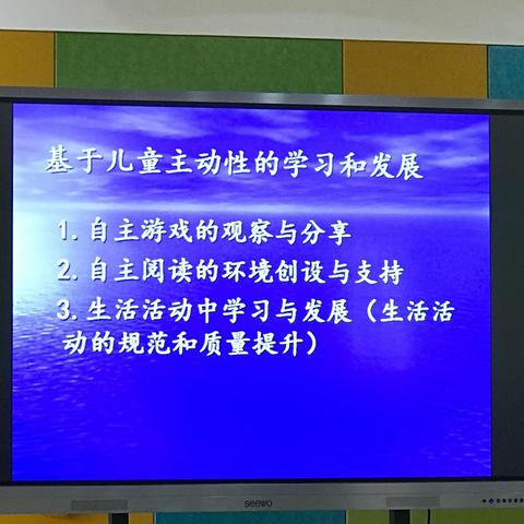 2021.4.8琼台附幼基地培训（唐海妹）《基于儿童主动性的学习和发展》