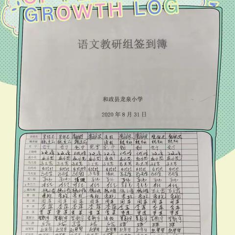 龙泉小学作文周记批阅细则                研讨活动