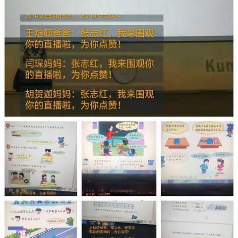 南营小学停课不停学