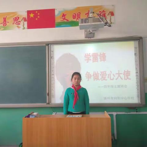 向阳中心学校开展学雷锋系列活动剪影