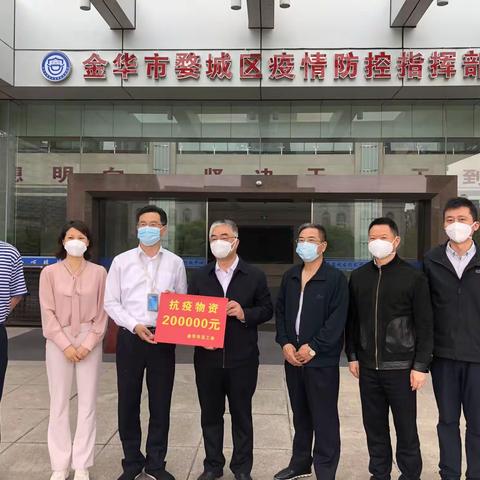 【婺城区总工会】市总工会助力婺城抗击疫情