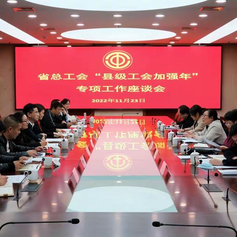 【婺城区总工会】省总经审办带队来婺调研“县级工会加强年”专项工作