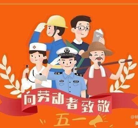 岔口联校五一放假告家长通知书